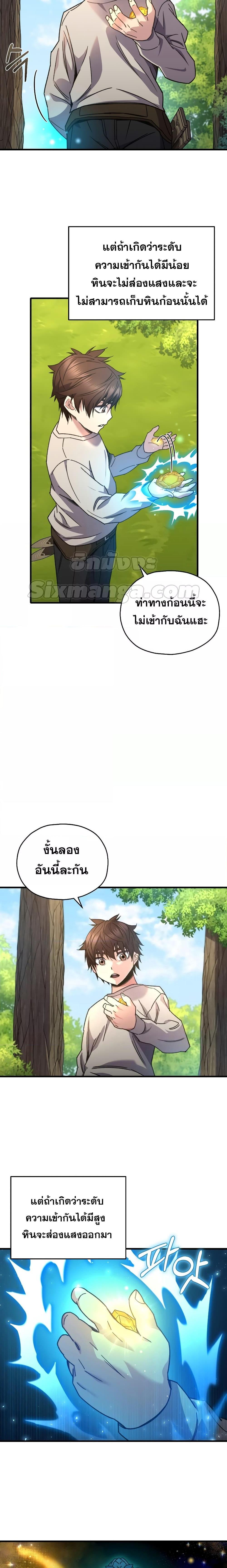 Relife Player 59 14