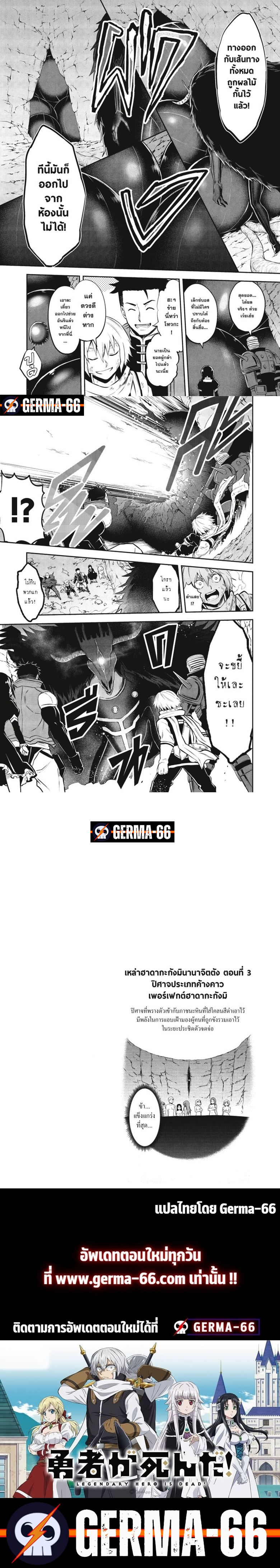 Yuusha ga Shinda 112 (4)