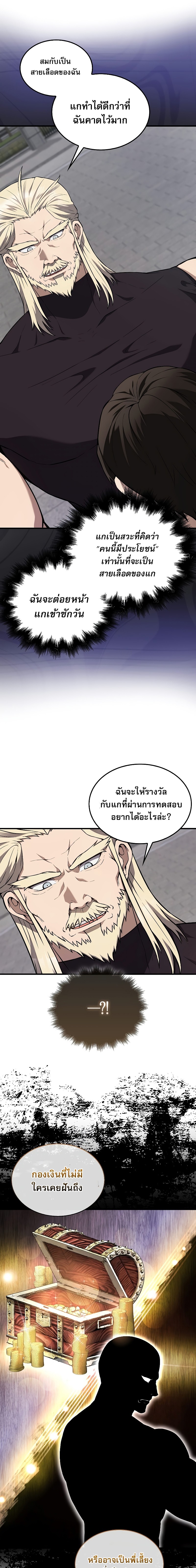 The Extra Is Too Strong 7 13