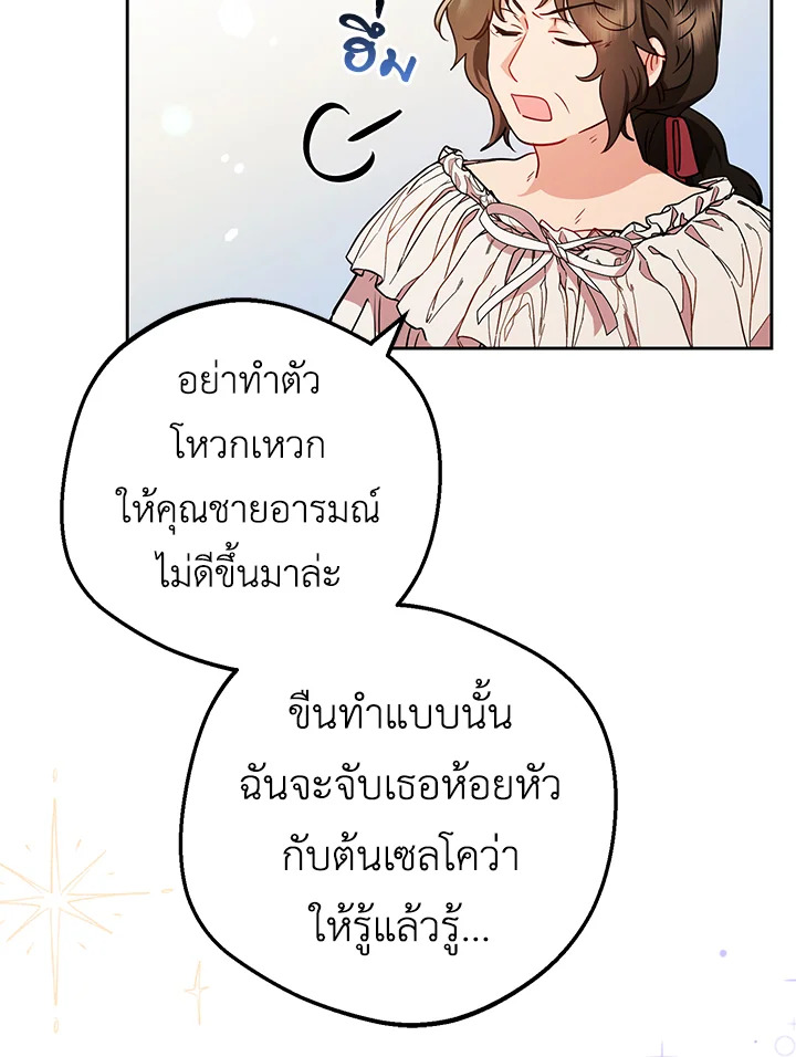 The Villainess Is Shy in Receiving Affection 15 083