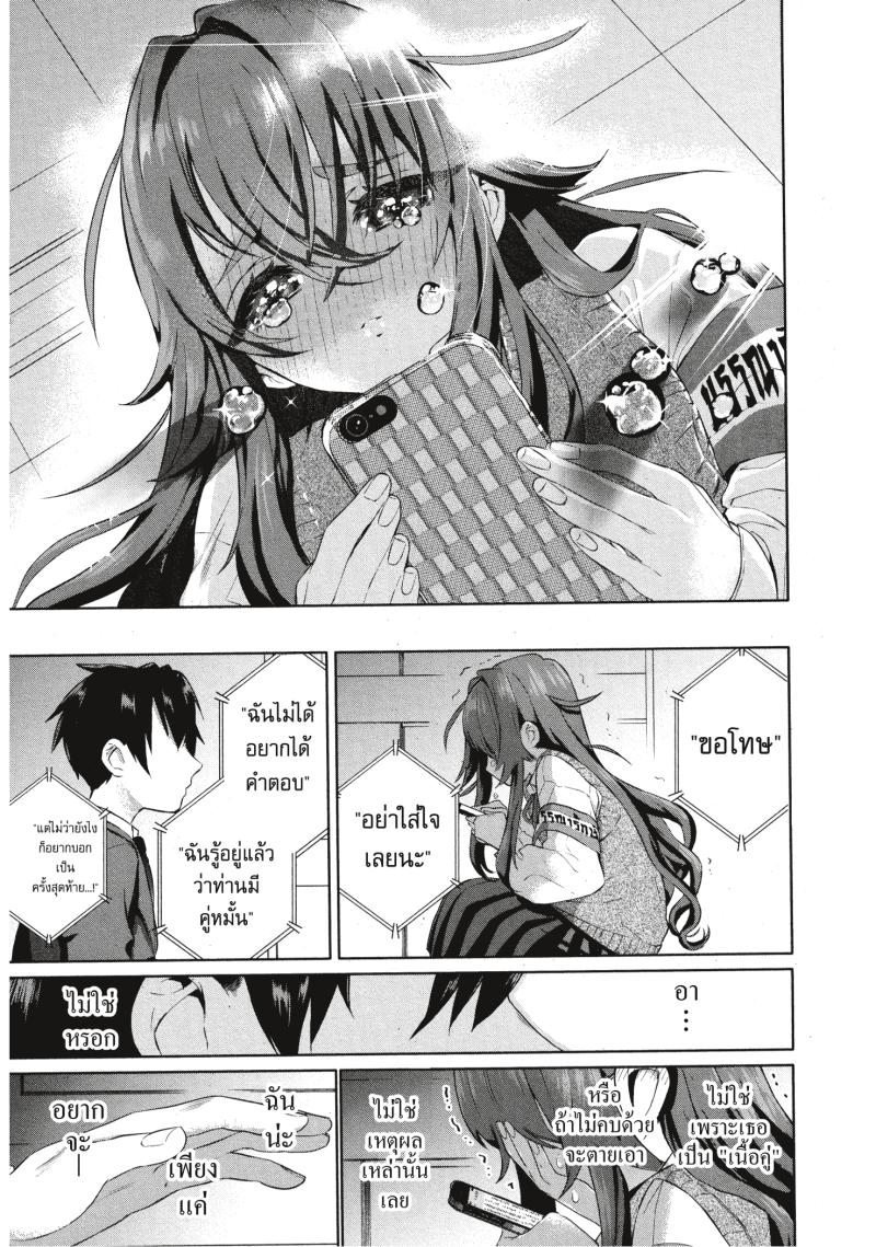 Kimi no koto ga Dai Dai Dai Dai Daisuki na 100 nin no Kanojo 3 (35)