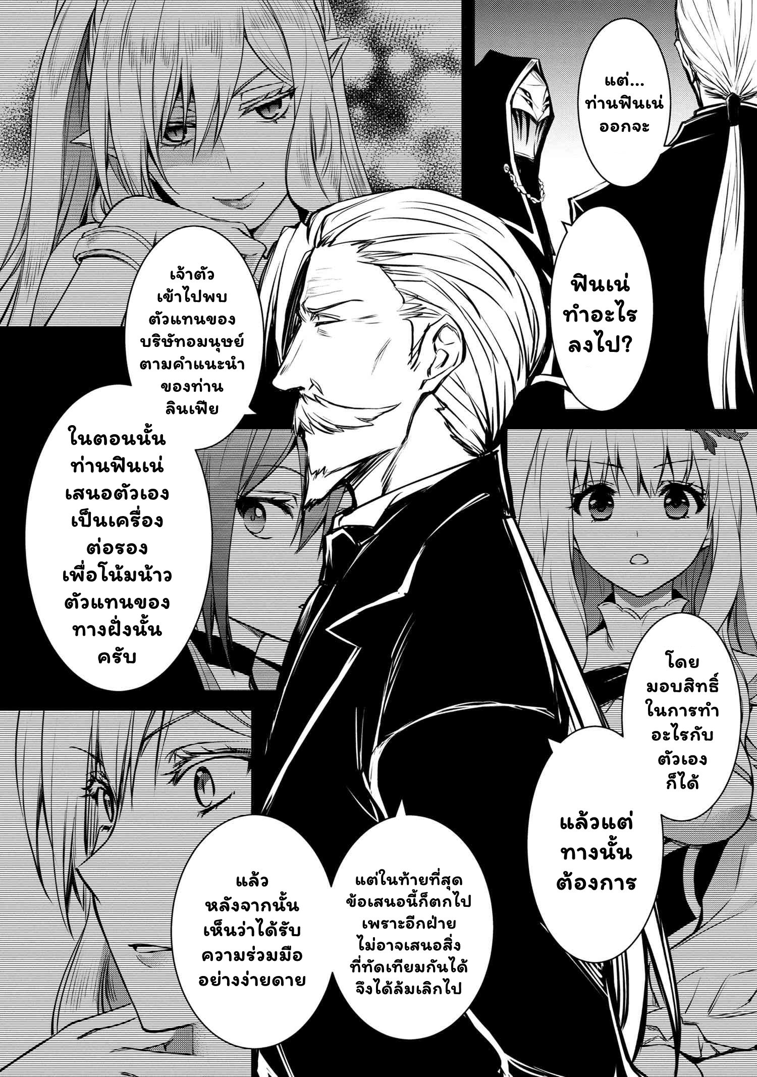 The Strongest Dull Prince's Secret ร ยธฦ’ร ยธโ€ขร ยธยญร ยธโขร ยธโ€”ร ยธยตร ยนห 30.2 (10)