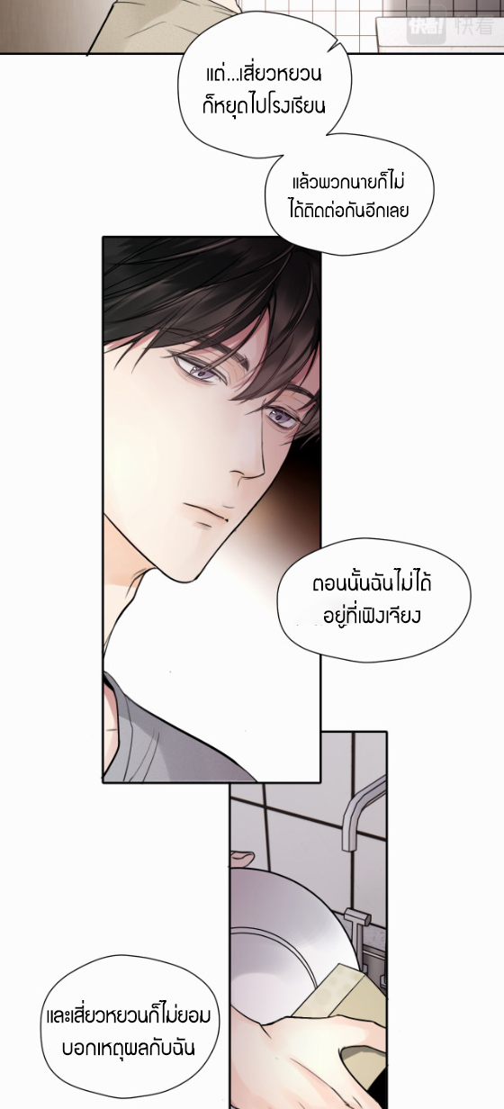 ไถ่บาป 17 19
