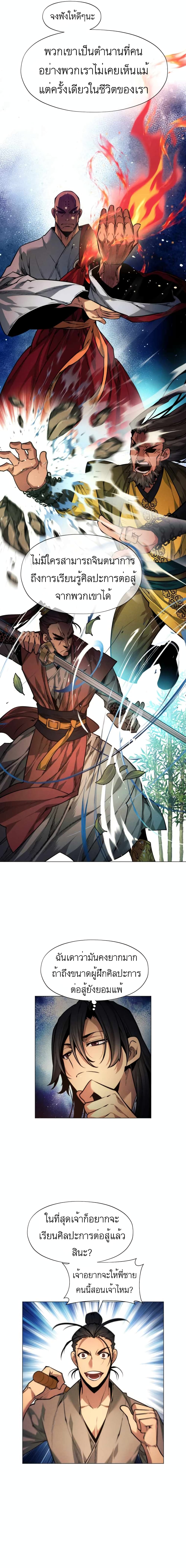 A Modern Man Who Got Transmigrated Into the Murim World 1 19