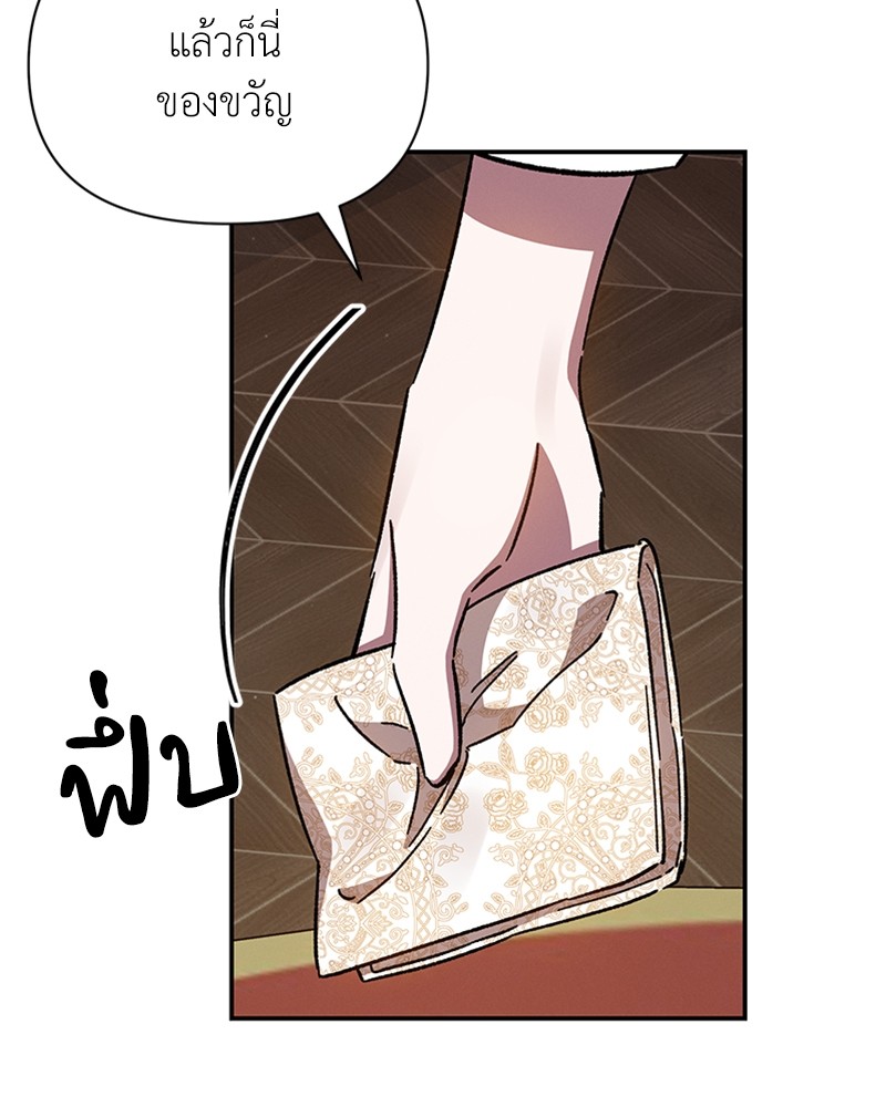 Dear Nemesis 22 (5)