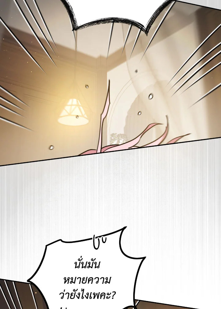 The Princess' Double Life 54 49