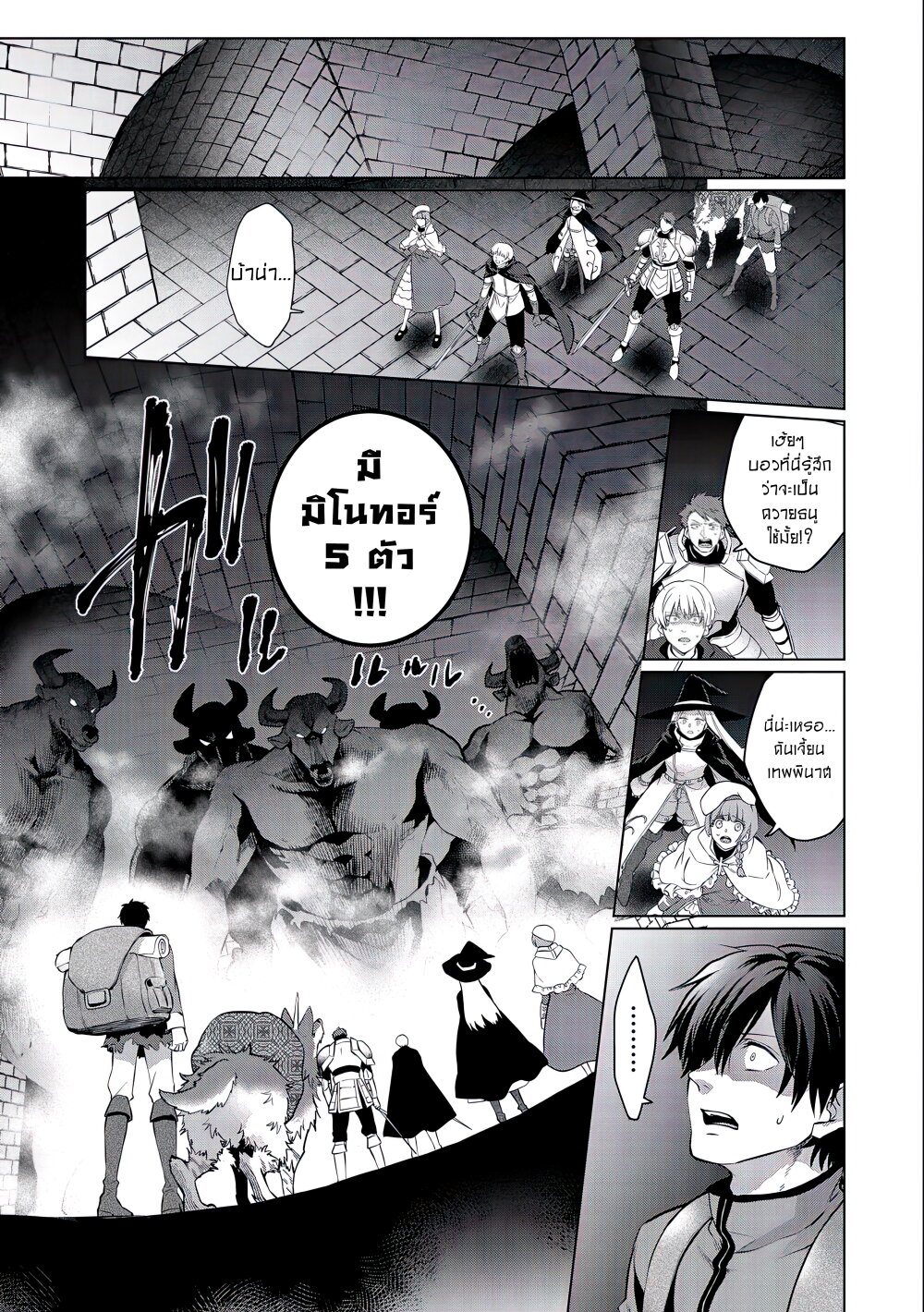 Tsuihou 2 21