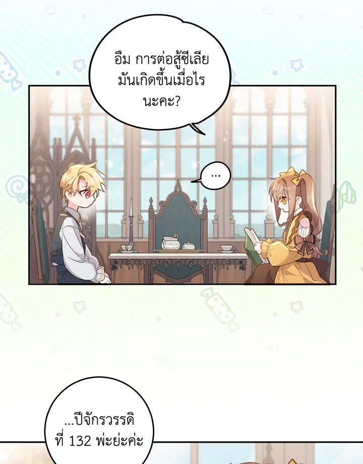 No Place for the Fake Princess 5 93
