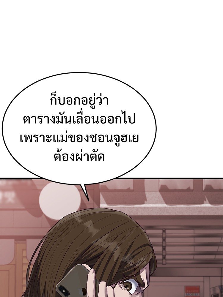 Absolute Obedience 22 (3)