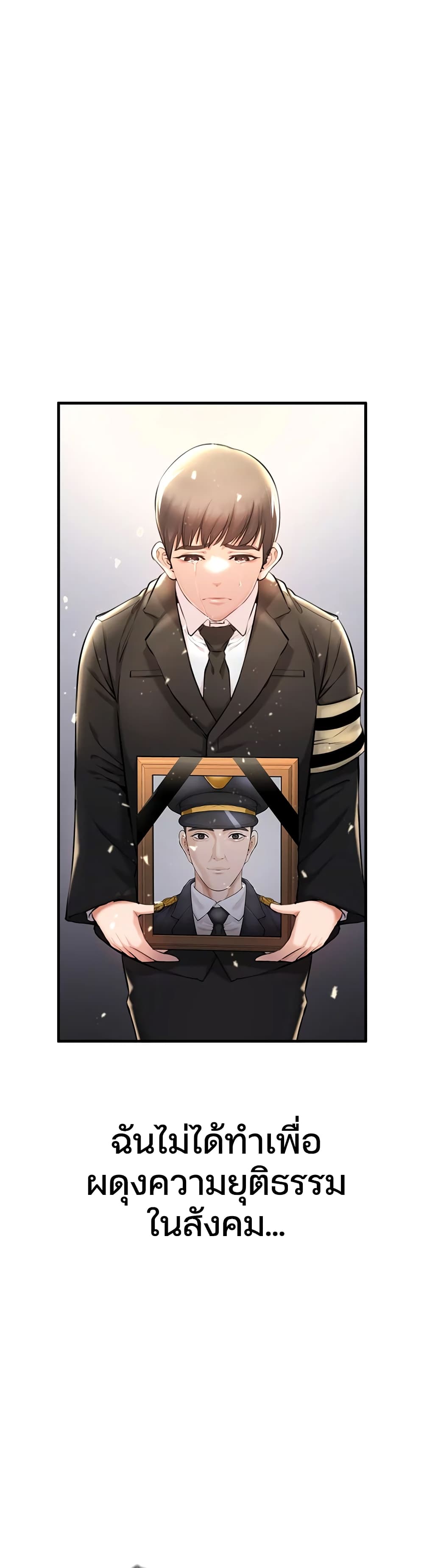 ZZIN ตอนที่ 1 (65)