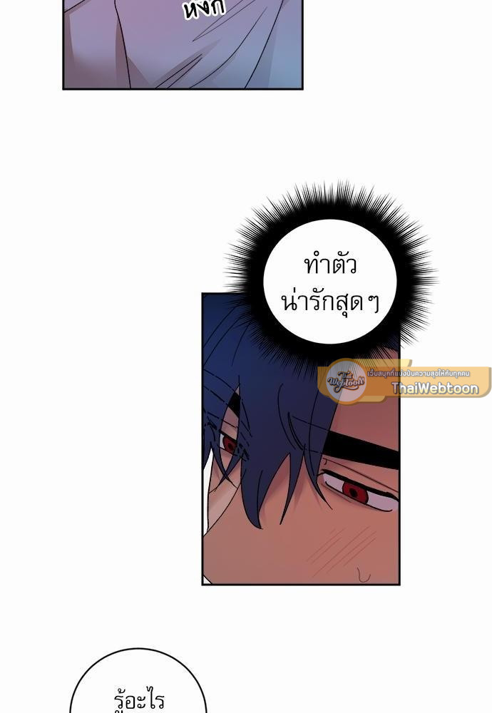 เสือขย้ำจันทร์ 22 30