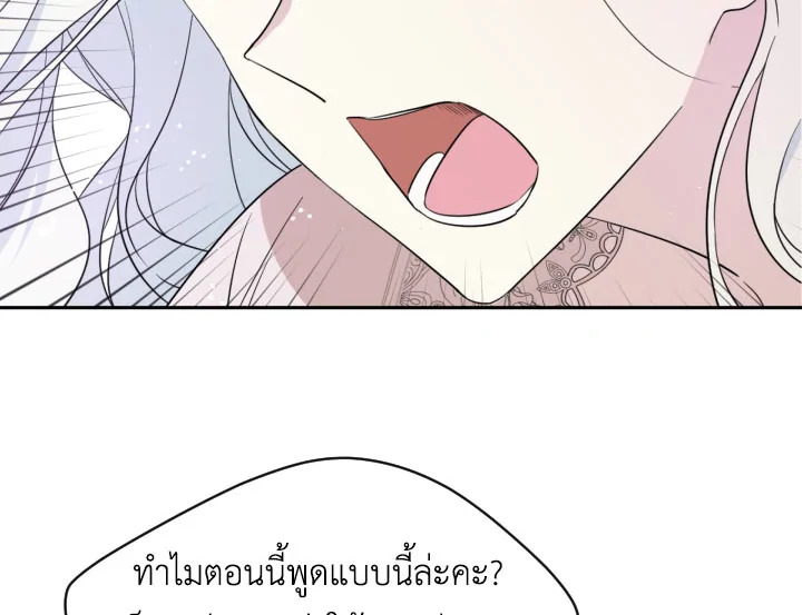 I Became the Male Lead’s Stepmother 25 082