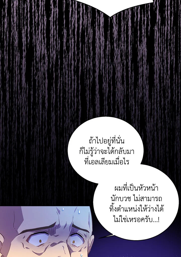 The Beloved Fake Saint 7 74