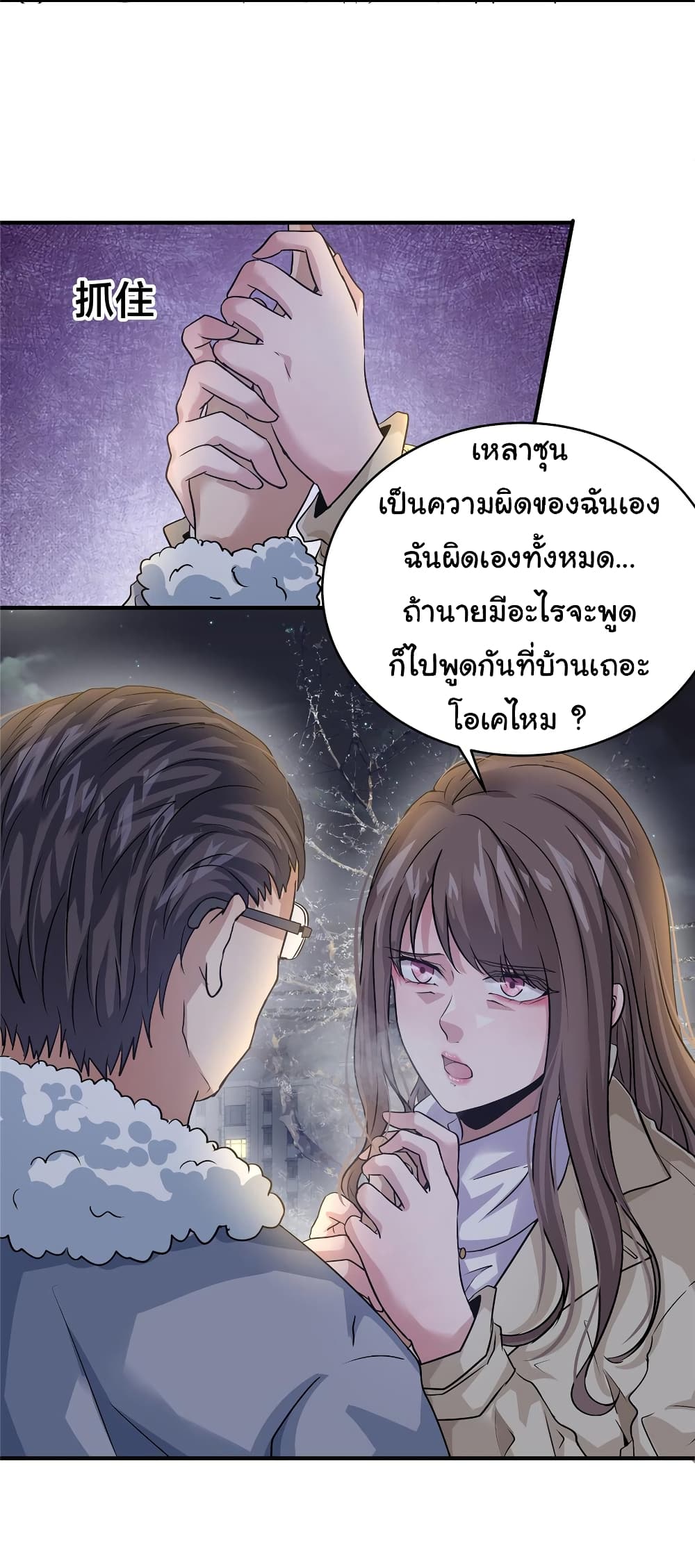 Live Steadily, Donโ€t Wave เธ•เธญเธเธ—เธตเน 32 (20)