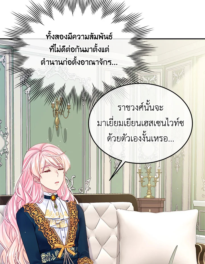 I'm In Trouble Because My Husband Is So Cute 22 46 (1)