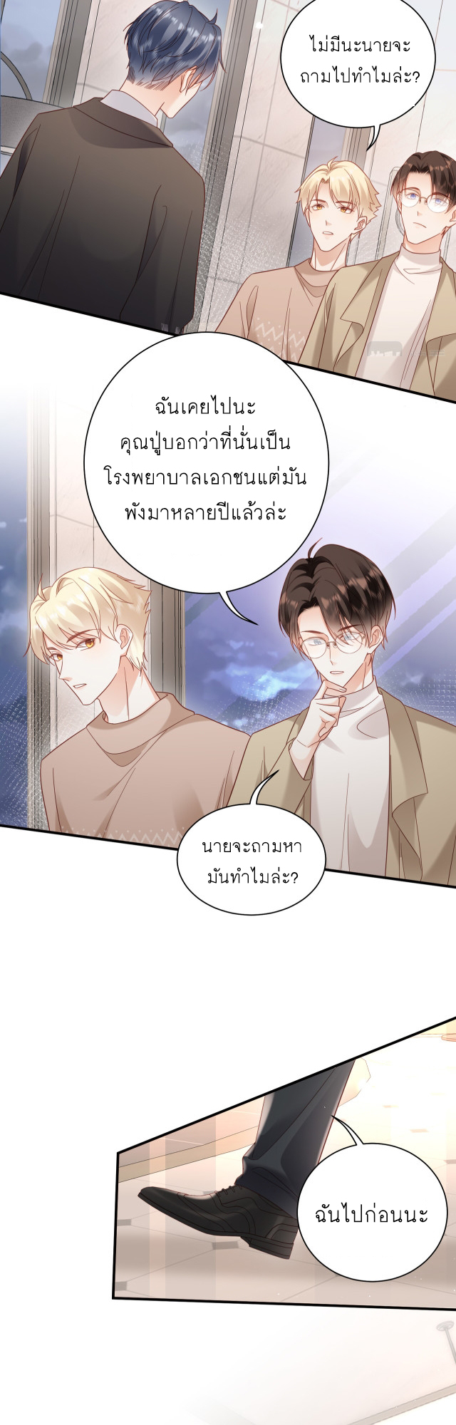 ซ่อนแอบ 23 21