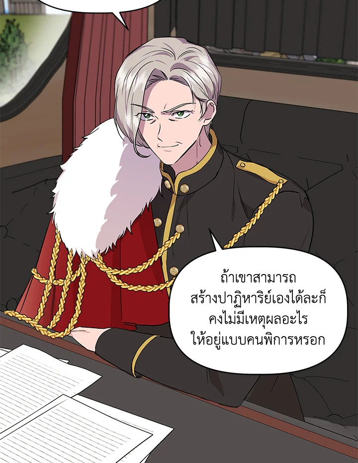 Cinderella Wasn’t Me 35 34