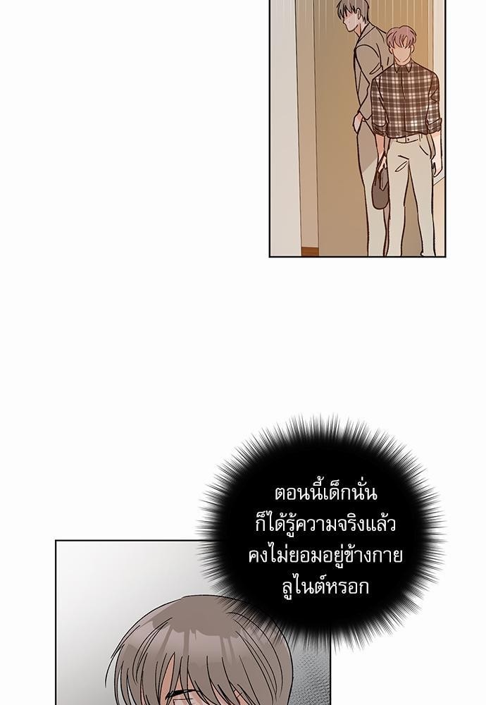เสือขย้ำจันทร์ 6 29