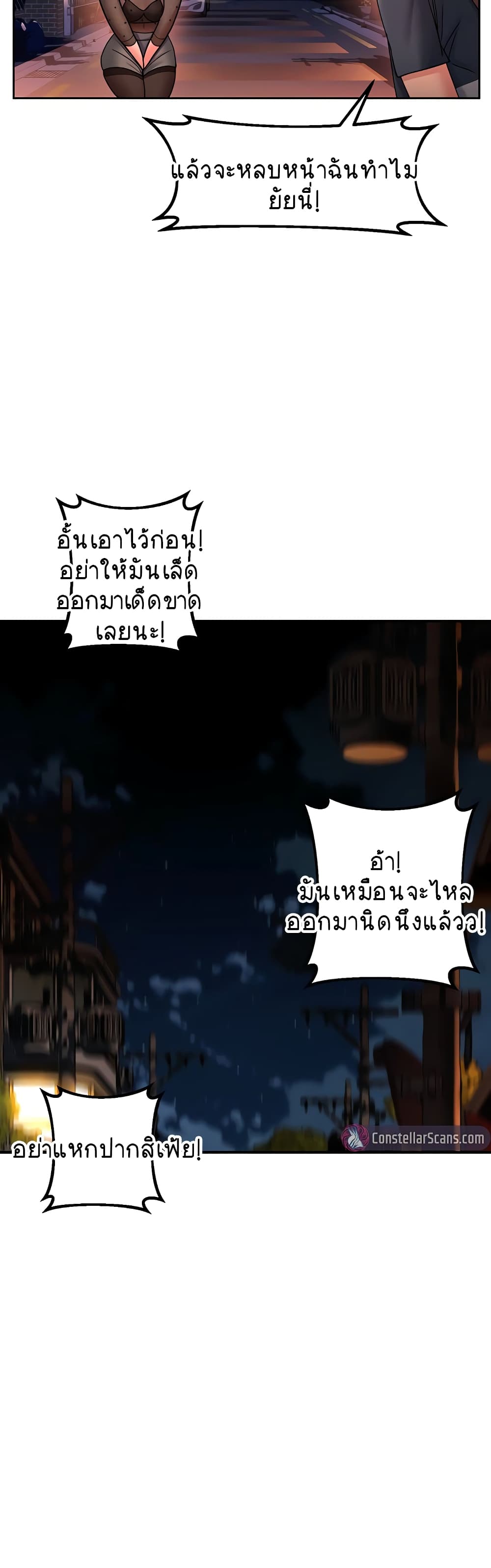 Unlock Her Heart à¸•à¸­à¸™à¸—à¸µà¹ˆ 12 (9)