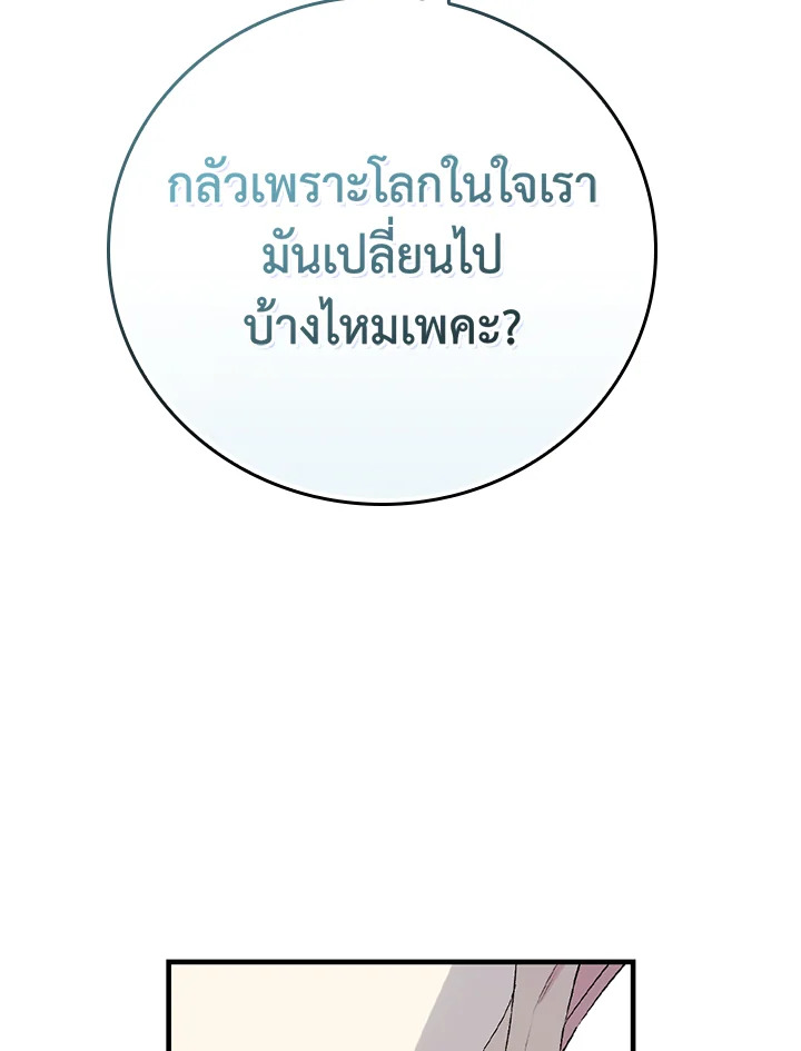 A Red Knight Does Not Blindly Follow Money 67 093