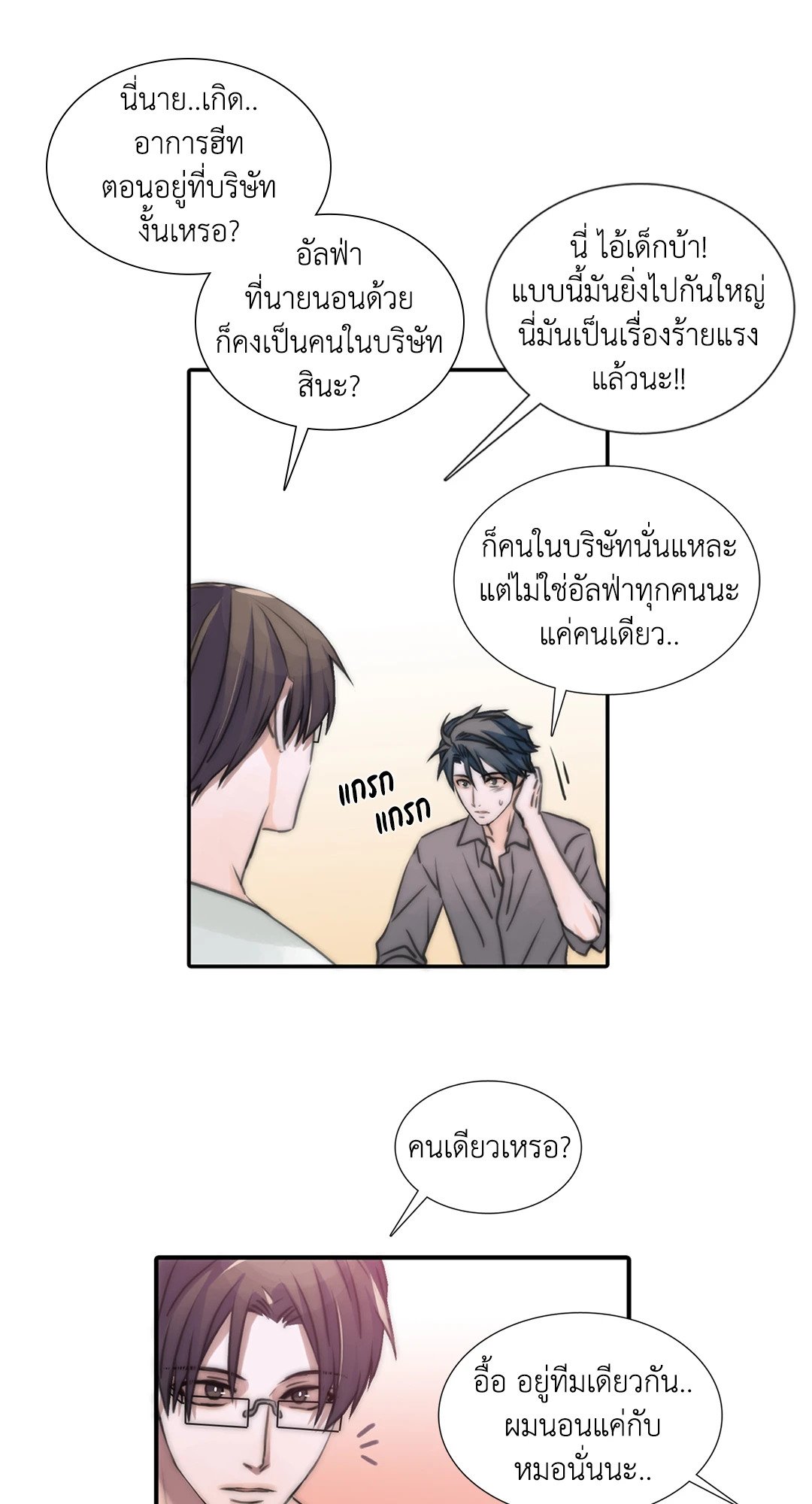 Love Shuttle 8 12