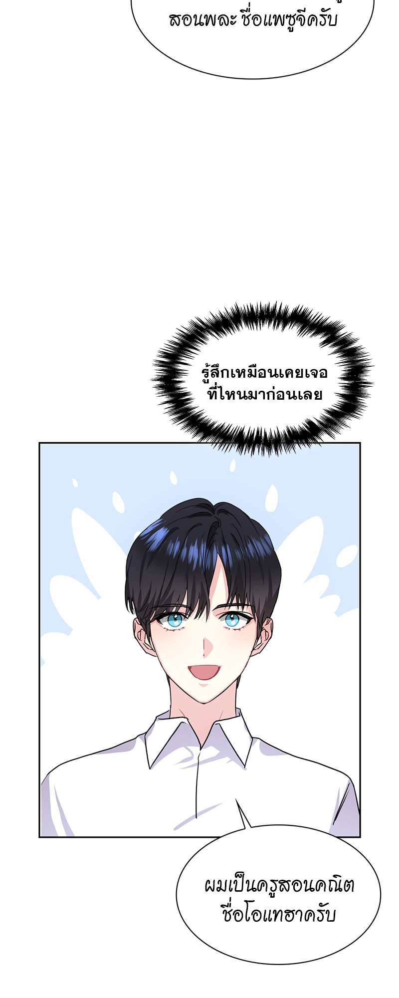 ท้องฟ้าของผม34 37