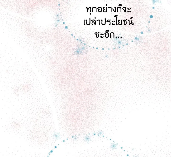 Actually I Was the Real One 9 122