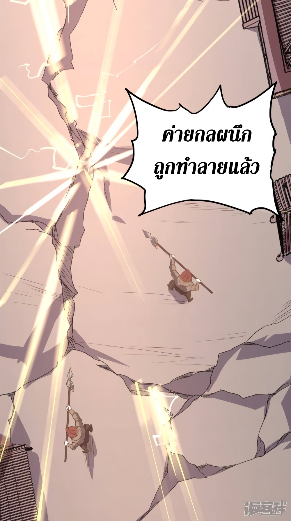 Super Wechat ตอนที่ 167 (3)