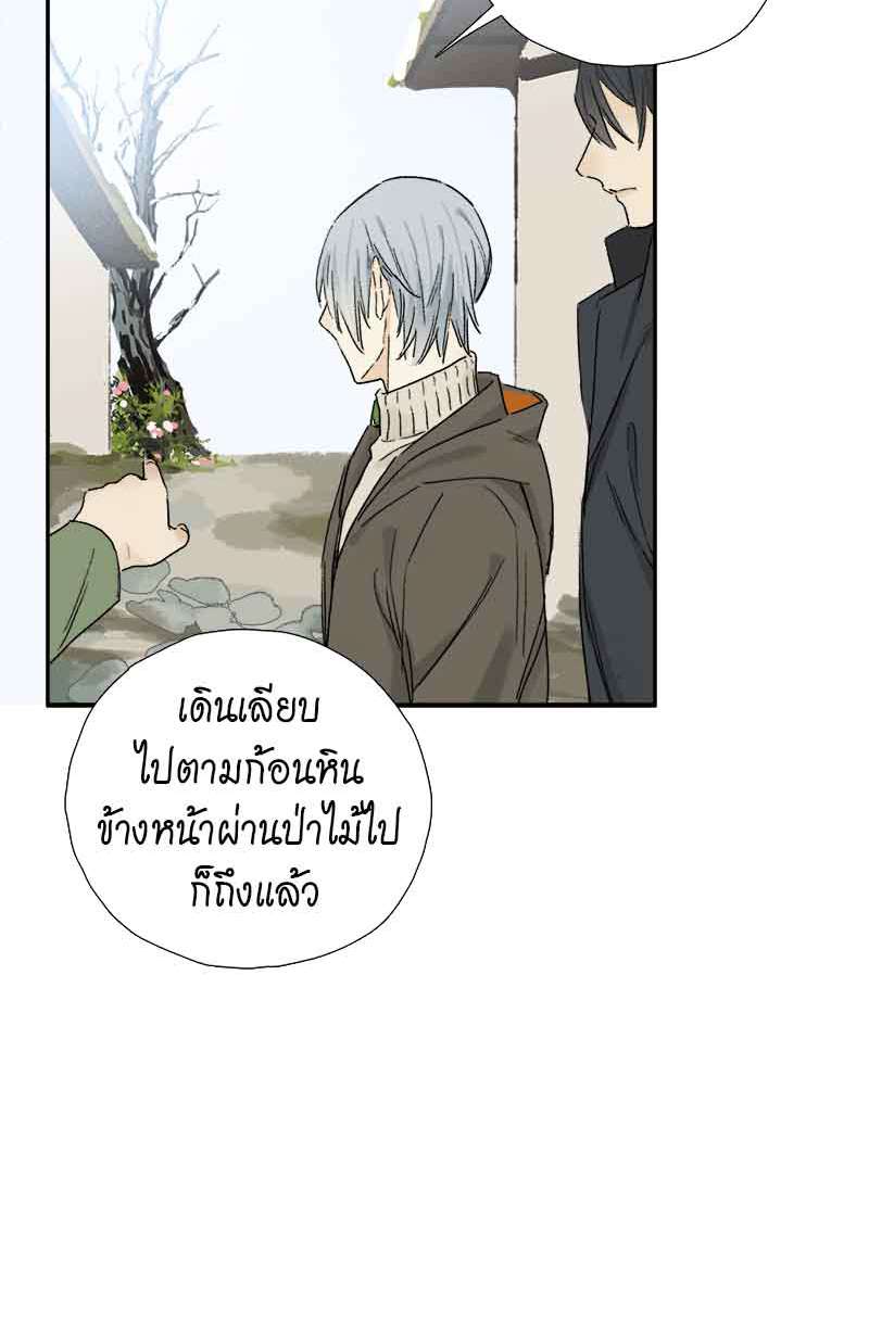 กฎรักแห่งออกัส65 34