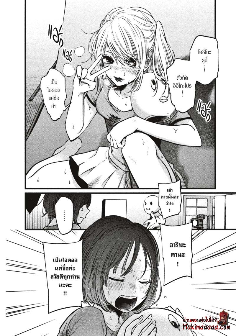 Oshi No Ko 22 (16)