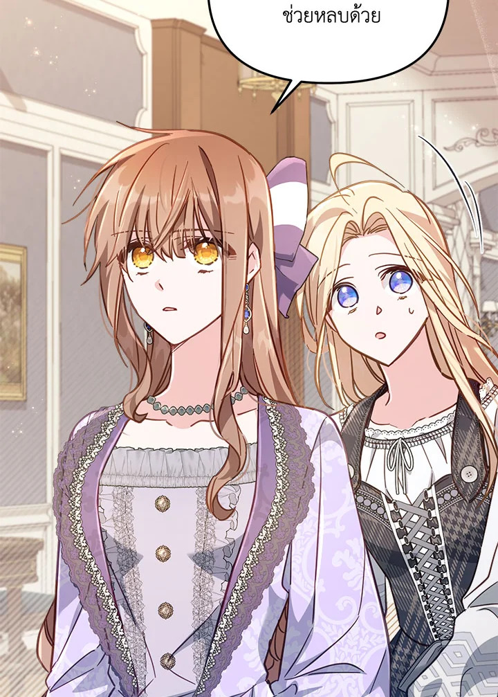 No Place for the Fake Princess 19 014