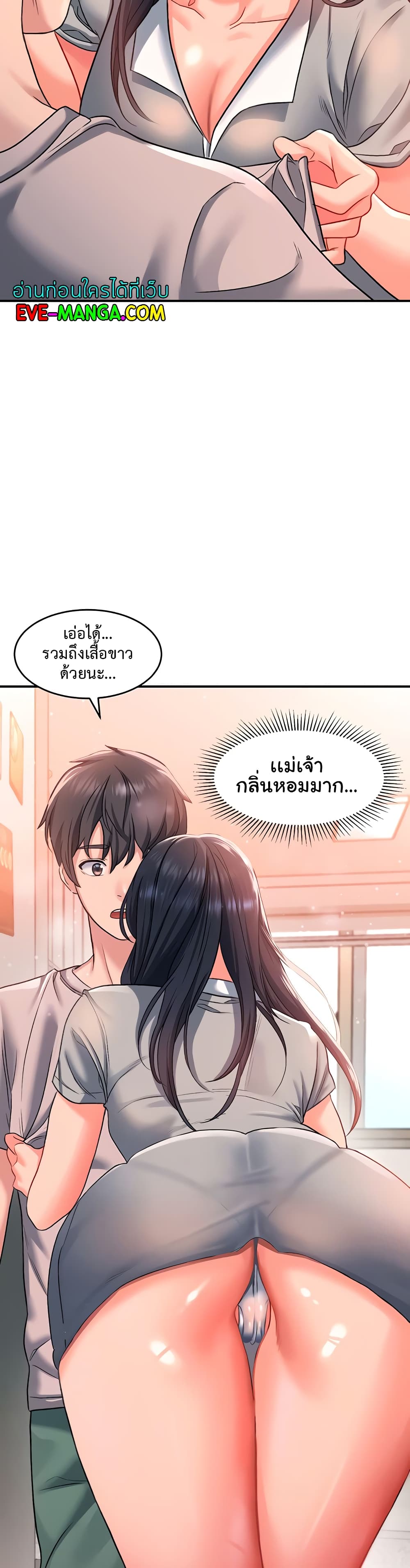 Unlock Her Heart à¸•à¸­à¸™à¸—à¸µà¹ˆ 15 (10)