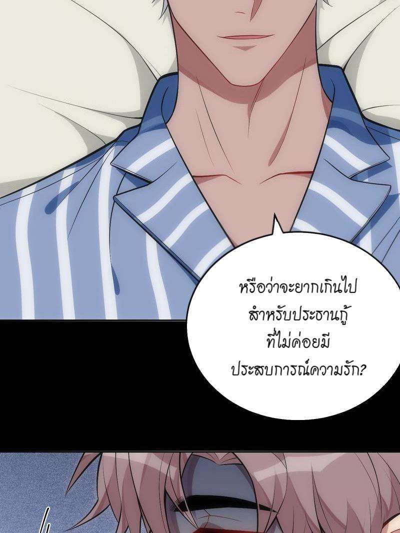เชลยรัก28 13