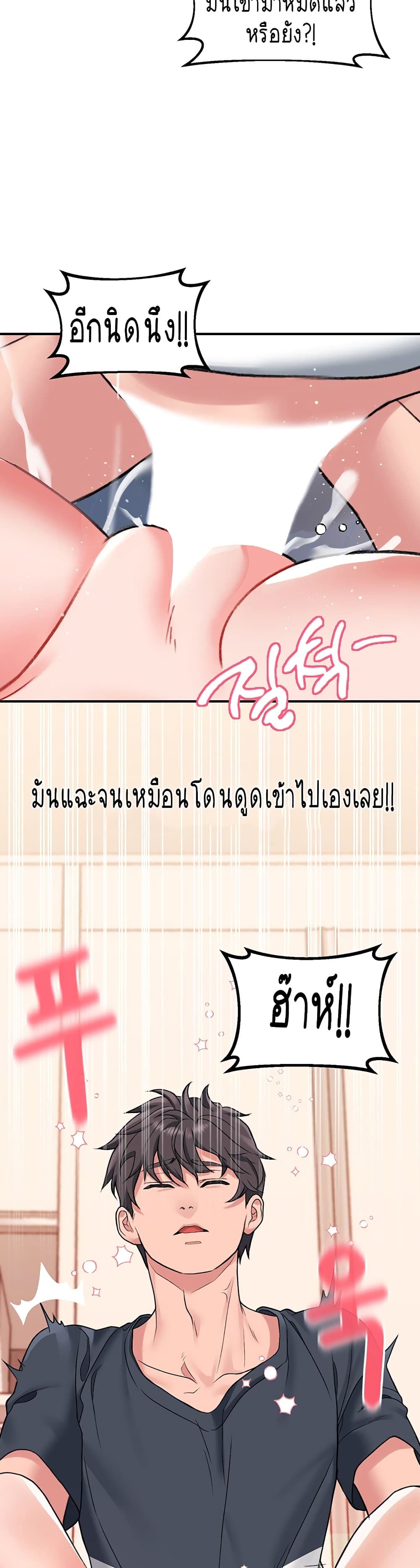 Unlock Her Heart à¸•à¸­à¸™à¸—à¸µà¹ˆ 14 (7)