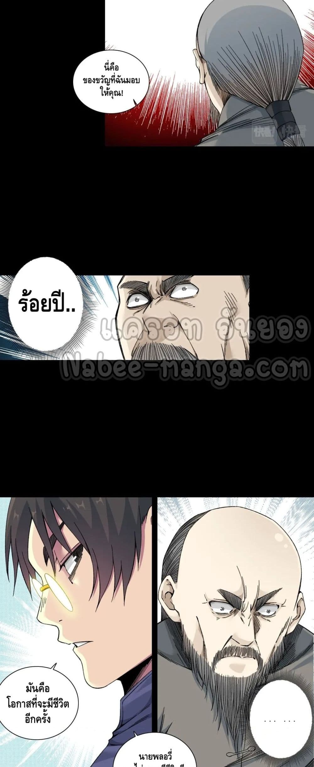 The Eternal Club เธ•เธญเธเธ—เธตเน 155 (15)