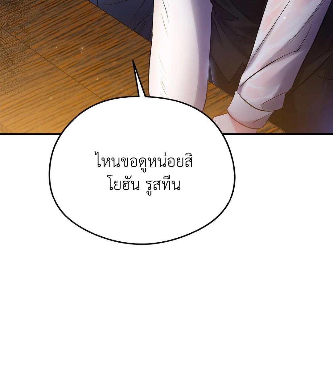 Sugar Rain 24 82
