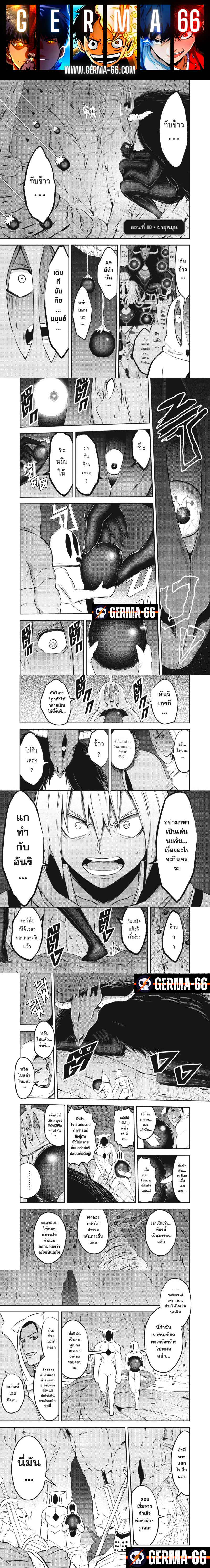 Yuusha ga Shinda 110 (1)