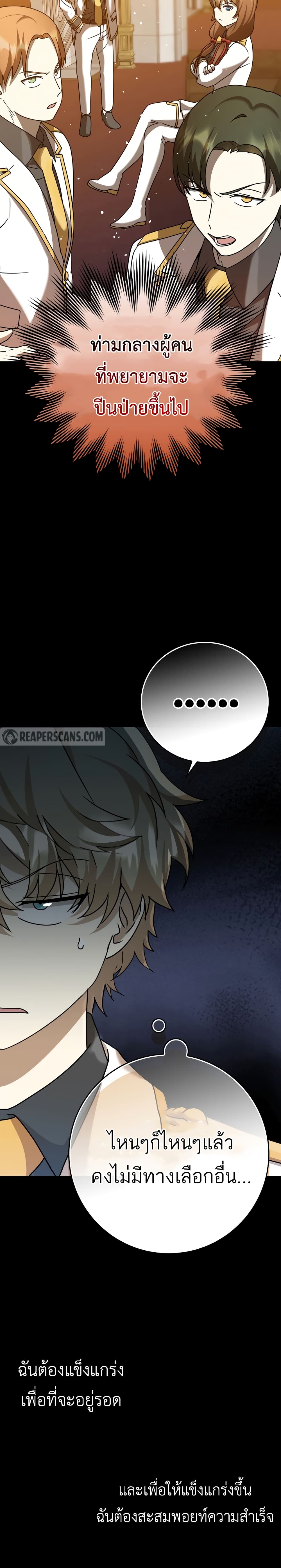 The Demon Prince goes to the Academy à¸•à¸­à¸™à¸—à¸µà¹ˆ 0.5 (7)