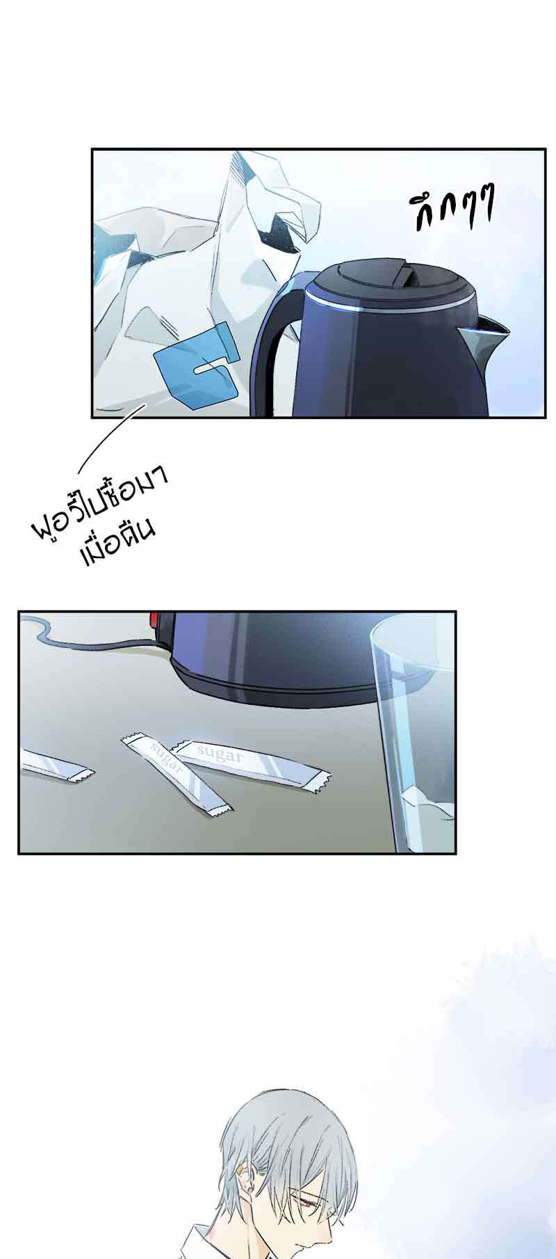 กฎรักแห่งออกัส82 02