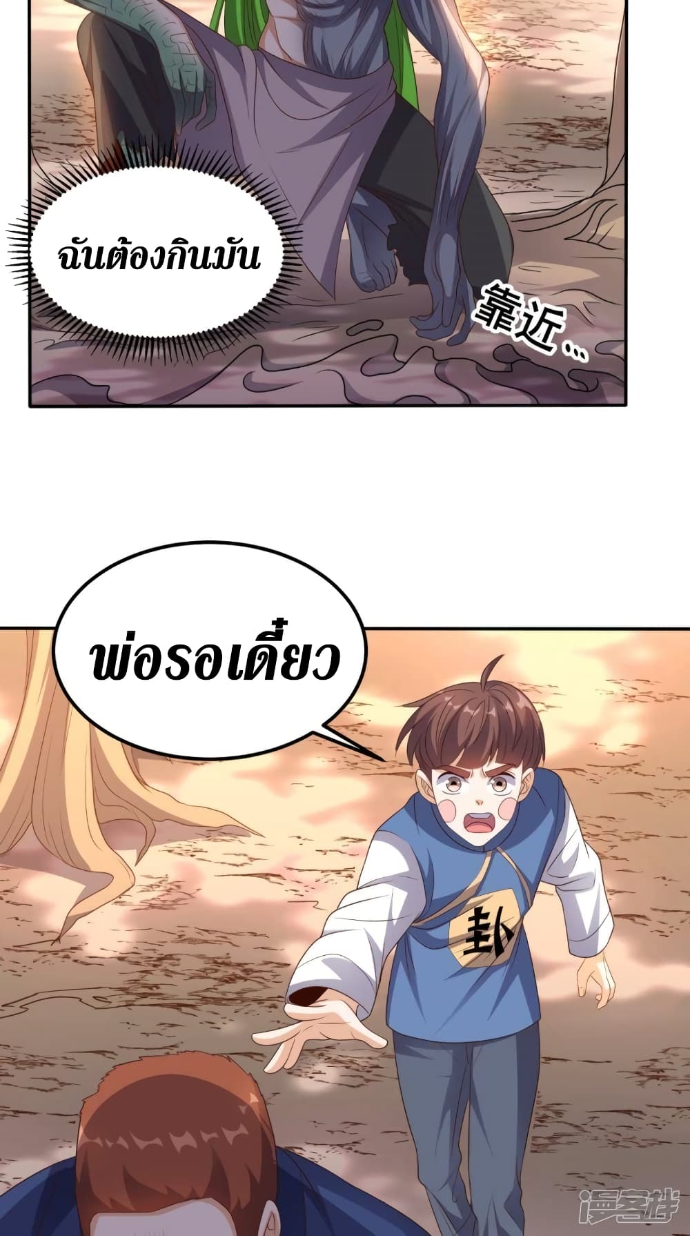 Super Wechat เธ•เธญเธเธ—เธตเน 137 (24)