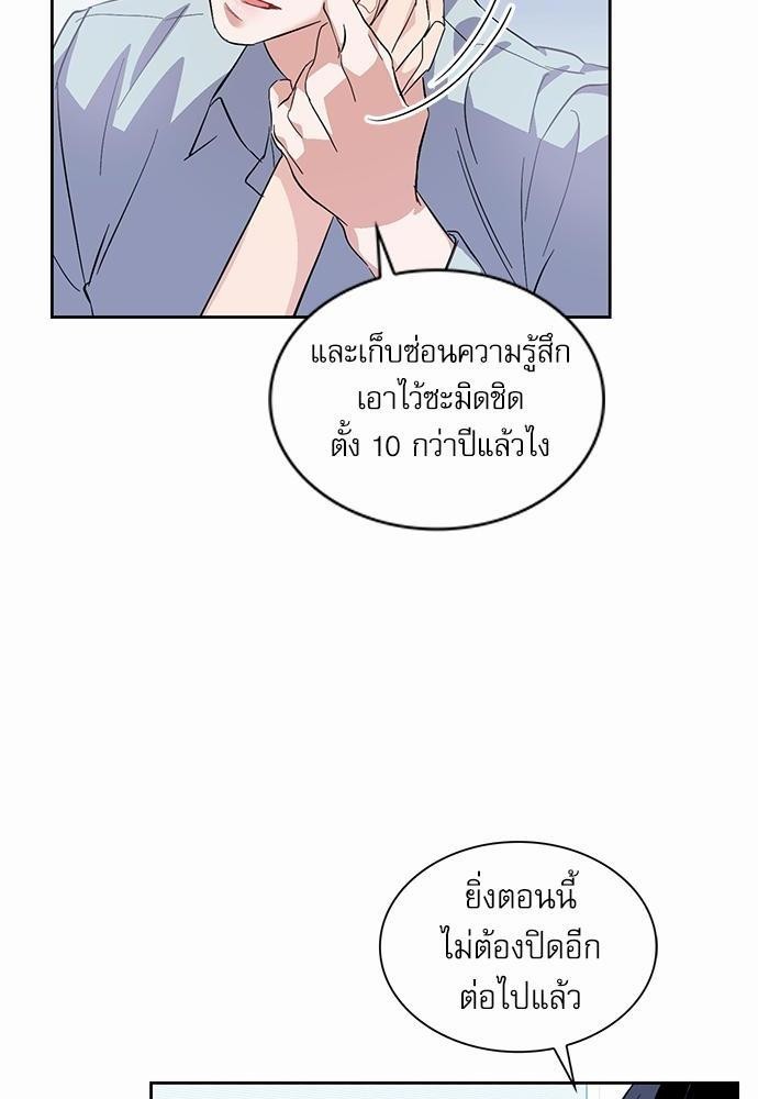 ซ้อมบทรัก มัดใจนาย18 40