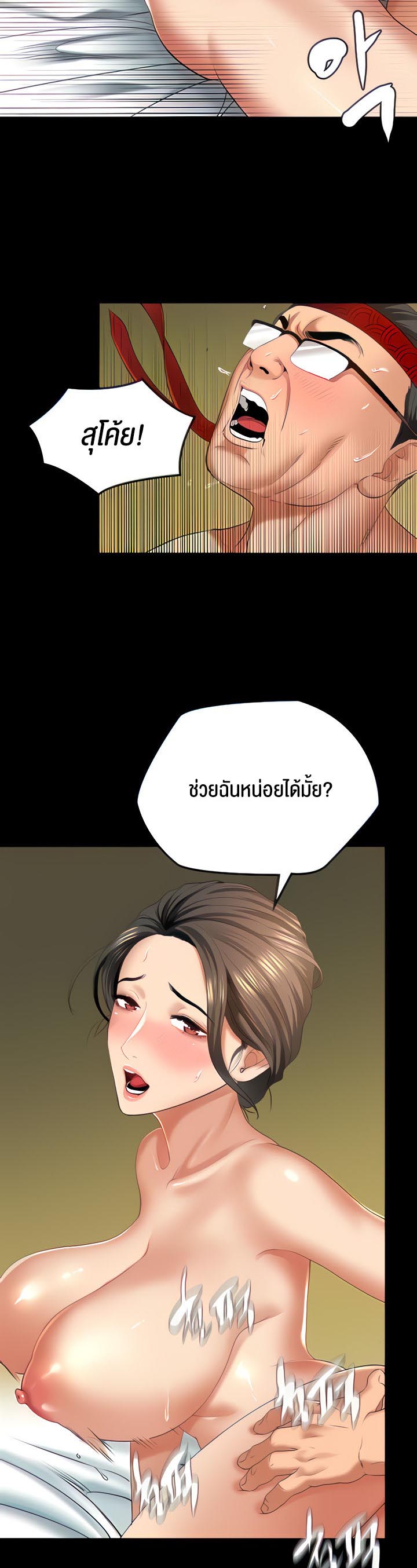 à¸­à¹ˆà¸²à¸™à¹‚à¸”à¸ˆà¸´à¸™ à¹€à¸£à¸·à¹ˆà¸­à¸‡ SSS Class Undercover Agent 3 09