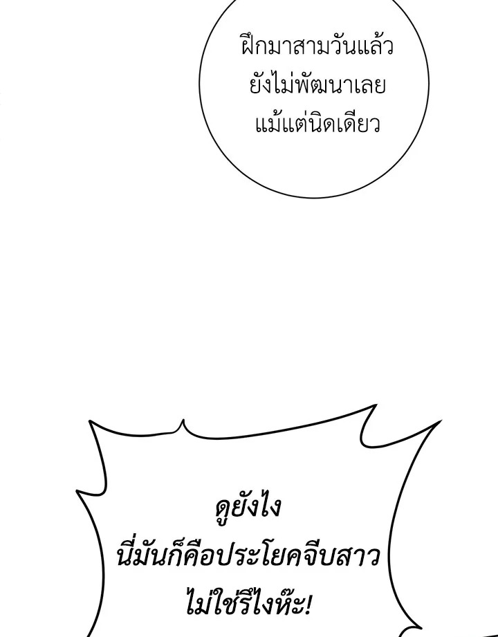 The Princess' Double Life 18 029