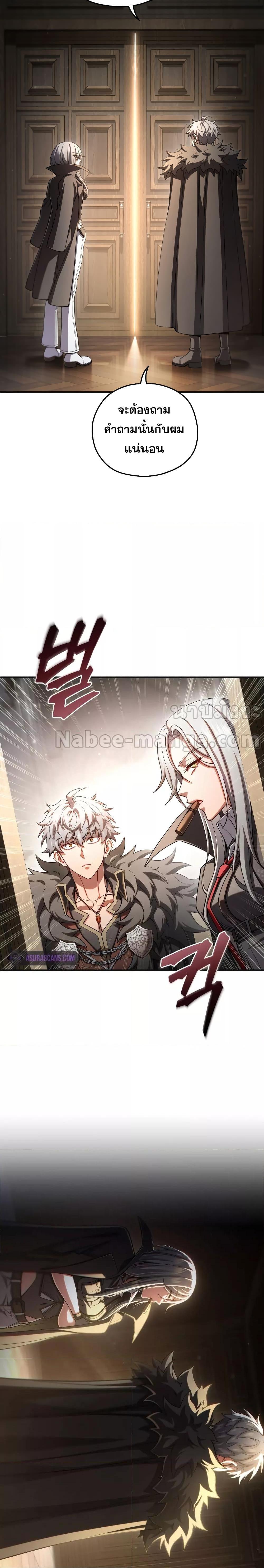 Damn Reincarnation 75 19