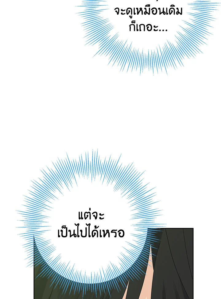 Actually I Was the Real One 41 33