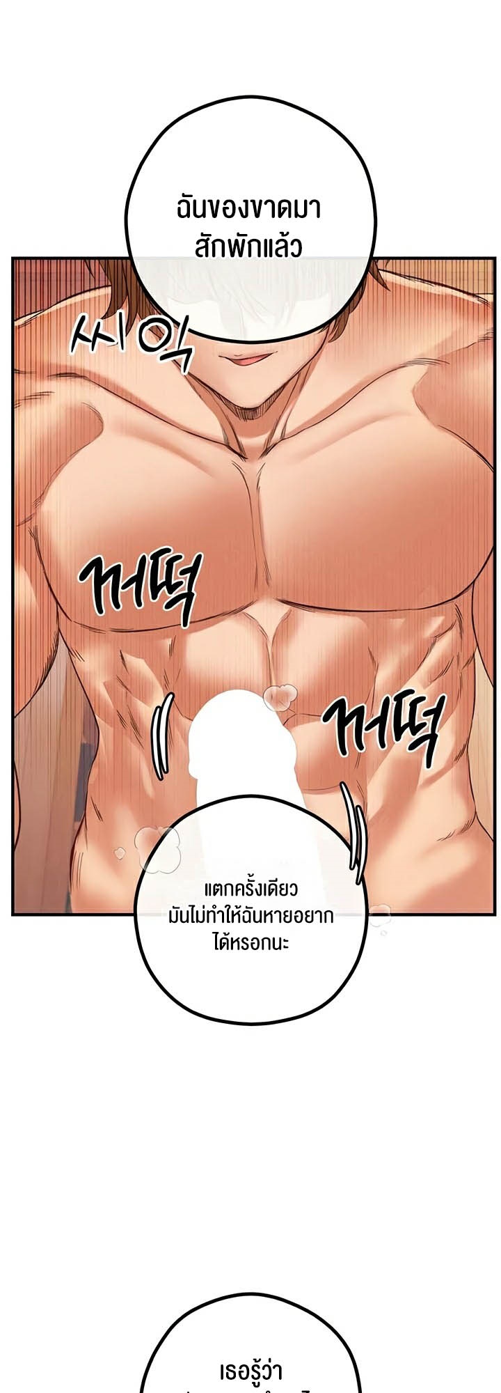 à¸­à¹ˆà¸²à¸™à¹‚à¸”à¸ˆà¸´à¸™ à¹€à¸£à¸·à¹ˆà¸­à¸‡ Revenge By Harem 23 32