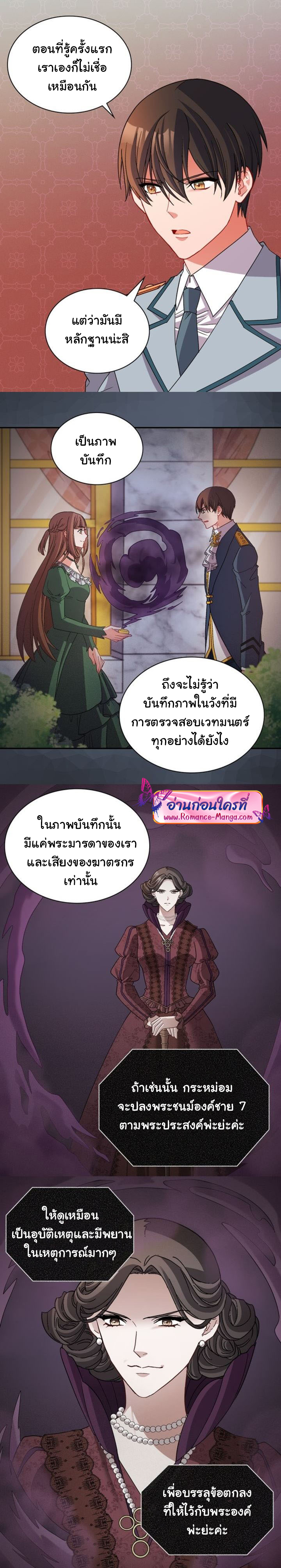 What It Takes to Be a Villainess 101 (13)