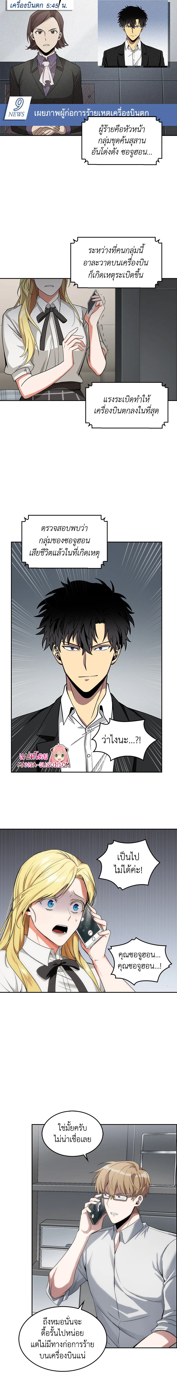 Tomb Raider King156 (15)