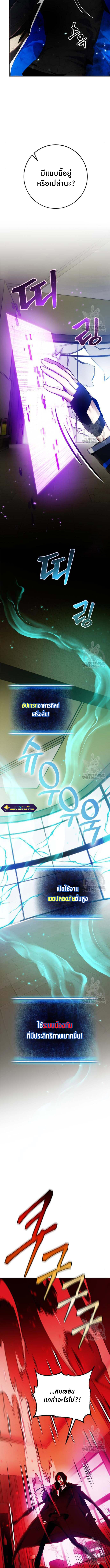 Return to Player ตอนที่ 107 04