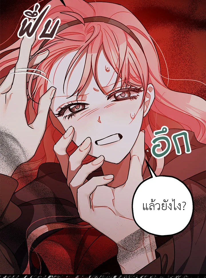 The Tyrant’s Tranquilizer 13 023